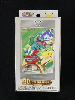 Pokemon S.Chinese 30th Anniversary Celebration Partners Promo Sealed Box OL53 - Image 1