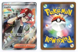 Roark 085/066 Future Flash 2023 SR Japanese Pokemon TCG LP - Image 1