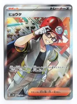 Roark 085/066 Future Flash 2023 SR Japanese Pokemon TCG LP - Image 2