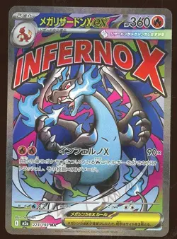 2025 Pokemon Japanese m2a Mega Attack Rare #223 Mega Charizard X ex - Image 1