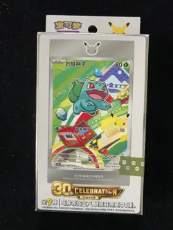 Pokemon S.Chinese 30th Anniversary Celebration Partners Promo Sealed Box OL53 - Image 1