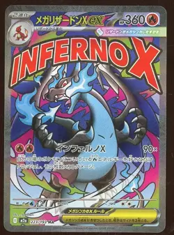 2025 Pokemon Japanese m2a Mega Attack Rare #223 Mega Charizard X ex - Image 1