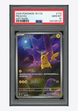 Pokemon PSA 10 Pikachu AR 2025 172/151 151C S.Chinese - Image 1