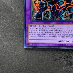 Dark Paladin 15AX-JPY38 Secret Rare YuGiOh 100 - Image 4