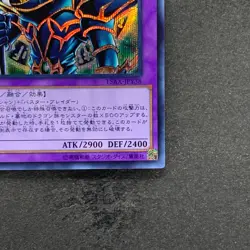 Dark Paladin 15AX-JPY38 Secret Rare YuGiOh 100 - Image 5