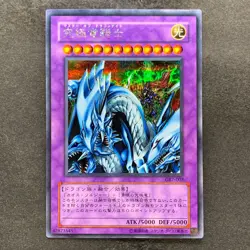 Dragon Master Knight GB7-003 Secret Rare YuGiOh 380 - Image 1