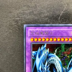 Dragon Master Knight GB7-003 Secret Rare YuGiOh 380 - Image 2