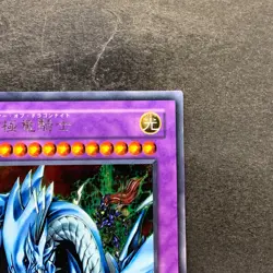 Dragon Master Knight GB7-003 Secret Rare YuGiOh 380 - Image 3