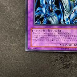 Dragon Master Knight GB7-003 Secret Rare YuGiOh 380 - Image 4