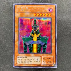 Jinzo CA-00 Secret Rare YuGiOh 510 - Image 1