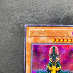 Jinzo CA-00 Secret Rare YuGiOh 510 - Image 2