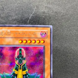 Jinzo CA-00 Secret Rare YuGiOh 510 - Image 3