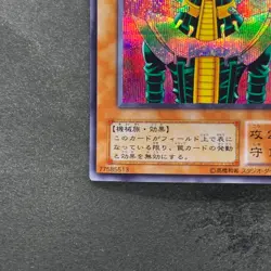 Jinzo CA-00 Secret Rare YuGiOh 510 - Image 4