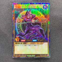 Dark Magician RD/KP02-JP000 Rush Rare YuGiOh 830 - Image 1