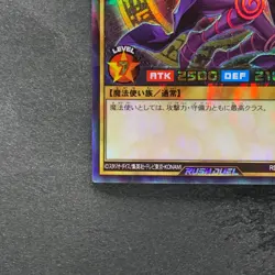 Dark Magician RD/KP02-JP000 Rush Rare YuGiOh 830 - Image 4