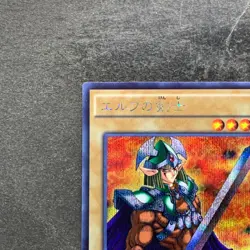 Celtic Guardian 15AX-JPM06 Secret Rare YuGiOh 100 - Image 2