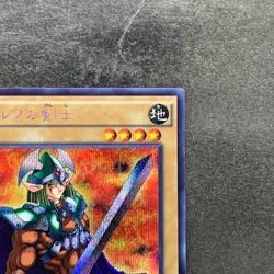 Celtic Guardian 15AX-JPM06 Secret Rare YuGiOh 100 - Image 3