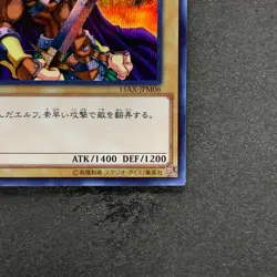 Celtic Guardian 15AX-JPM06 Secret Rare YuGiOh 100 - Image 5