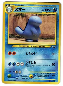 QUAGSIRE NO. 014 - MP - NEO REVELATION JAPANESE 2000 POKEMON CARD - Image 1