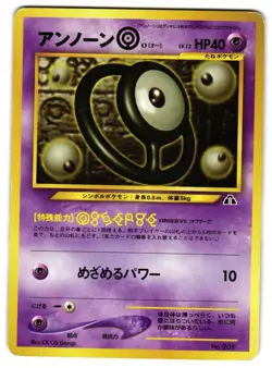 UNOWN O NO. 003 - MP - NEO PREMIUM FILE 2 JAPANESE 2000 POKEMON CARD - Image 1
