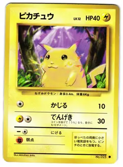 PIKACHU NO. 058 - MP - BASE SET JAPANESE 1996 POKEMON CARD - Image 1