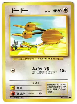 DODUO NO. 084 - NM - BASE SET COMMON JAPANESE POKEMON CARD - Image 1
