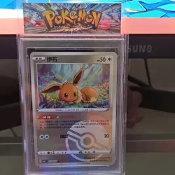 Pokemon Card Eevee Chinese Basic Regular 50 HP 20 Attack Pokemon TCG - Image 1