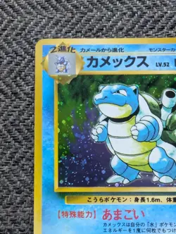 Blastoise Japanese Base Pokemon card old back US seller - Image 2