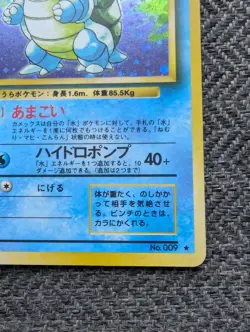 Blastoise Japanese Base Pokemon card old back US seller - Image 4