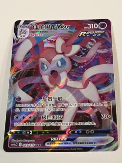 2024 Pokemon Sylveon VMAX Card CHN 069/132 NM RRR Full Art Triple Rare - Image 2