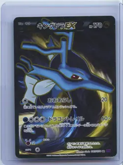 2016 Pokemon card Kingdra EX 085/078 SR XY10 1st Edition Full Art Holo Japanese - Image 1