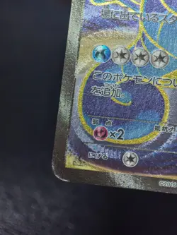 2016 Pokemon card Kingdra EX 085/078 SR XY10 1st Edition Full Art Holo Japanese - Image 3