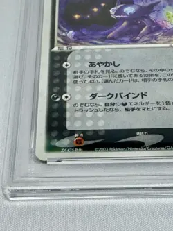 PSA9 Sableye ADV Desert Miracle Pokemon Card Game 2003 - Image 5