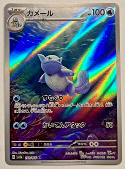 Pokemon MINT Wartortle 171/165 Sv2a: Pokemon Card 151 Holo (Japanese) US SELLER - Image 1