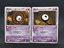 Unown Z And O 2007 Vintage DPBP#254/243 Nintendo Gamefreak Pokemon Card Japanese - Image 1