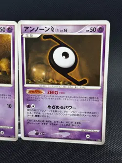 Unown Z And O 2007 Vintage DPBP#254/243 Nintendo Gamefreak Pokemon Card Japanese - Image 3