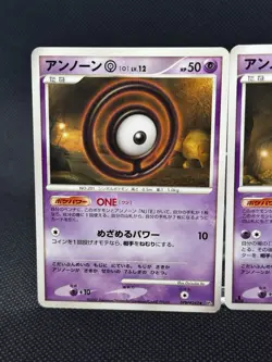 Unown Z And O 2007 Vintage DPBP#254/243 Nintendo Gamefreak Pokemon Card Japanese - Image 4