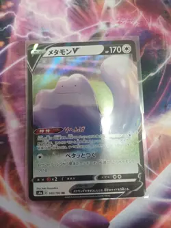 Ditto V - s4a Shiny Star V 140/190 (NM) Japanese Pokemon Card - Image 2