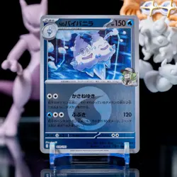 N's Vanilluxe Water Energy Foil 039/193 M2a MEGA Dream ex Pokemon Card Japanese - Image 1