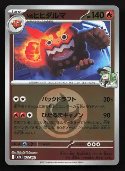 N's Darmanitan 028/193 MEGA Dream ex NM Reverse Japanese Pokemon Card TCG - Image 1