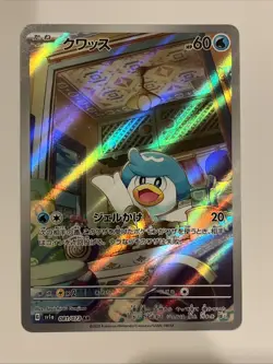 Pokemon Card Japanese Quaxly 081/073 AR and Quaxwell 082/073 AR Full Art Pokemon - Image 2