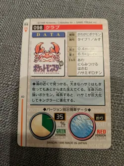 Krabby 098 Pokemon Card Carddass 1996 GREEN BANDAI Nintendo Japanese Japan F/S - Image 2