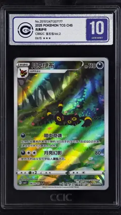 CCIC 10 Gem Mint Pokemon Chinese Eevee Umbreon CBB2C 06/15 Gem Pack Vol2 - Image 1