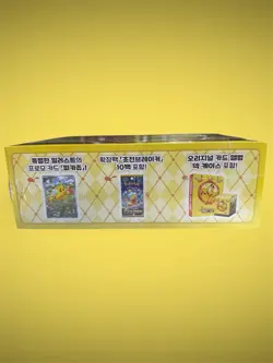 Pokemon Pikachu Present Box Korean Sealed Special Edition TCG Box - Image 3