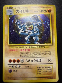Machamp Pokemon card Japanese No.068 Holo BASE SET 1996 Vintage - Image 1
