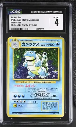 1996 Pokemon Base Set No Rarity Blastoise Holo Japanese CGC 4 - Image 1