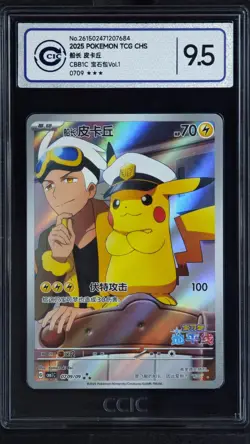 CCIC 9.5 Mint+ 2025 Pokemon Chinese Exclusive Captain Pikachu 07 09/09 CBB1C - Image 1