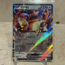 Pokemon SV2a 151 - Kangaskhan ex 115/165 RR Rare Holo Korean NM - Image 1