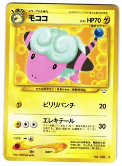 FLAAFFY NO. 027 - MP - NEO REVELATION JAPANESE 2000 POKEMON CARD - Image 1