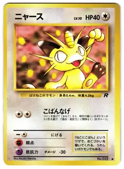 MEOWTH NO. 52 - NM - TEAM ROCKET COMMON JAPANESE POKEMON CARD - Image 1